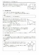 灘中学校の河内一樹氏のオリジナルテキスト