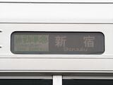 通常は見ることのない「通勤準急・新宿行き」の表示（記者撮影）