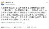 極限状態に置かれると、人は人格が変わってしまうと語るぱやぱやくん（画像：ぱやぱやくんTwitterより）