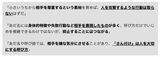 小学校の校長先生など関係者のコメント。「いじめ等のリスク」を極力排除するための施策とのこと。