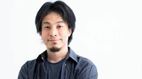ひろゆき指摘｢幸せになれない人｣の残念な考え方 人生では､能力や環境より｢大切なもの｣がある