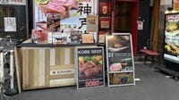 黒門市場｢インバウンド肉串｣へのモヤモヤの正体