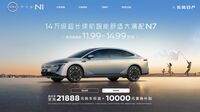 日産の中国合弁｢現地開発EV｣投入で反攻ののろし