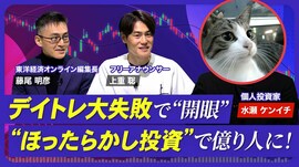 【25年間コツコツ！インデックス投資で1億…