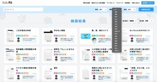 せんせい市場
