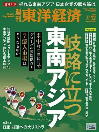 2025年7月12日号
