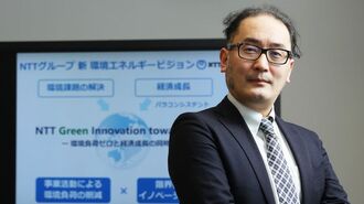 NTT､｢IOWN構想｣に見る脱炭素実現への本気度