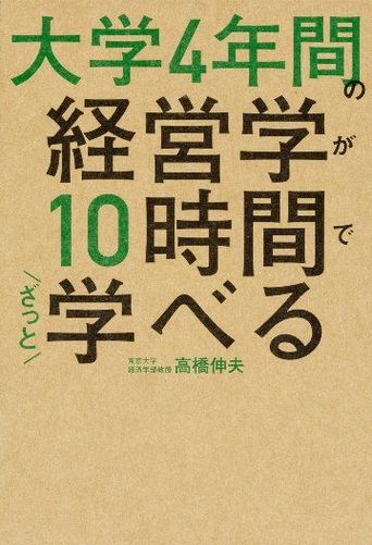 東大生が感動した 東大で使う教科書 3選 学校 受験 東洋経済オンライン 社会をよくする経済ニュース