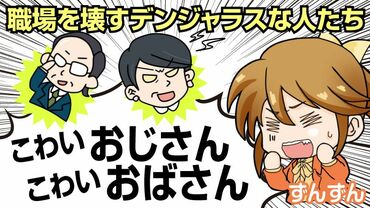 こわいおじさん､こわいおばさん