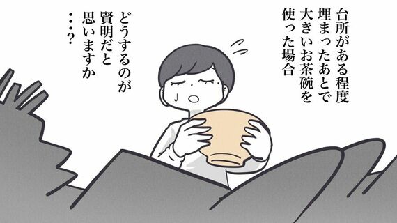 『丁寧ならぬ暮らし』
