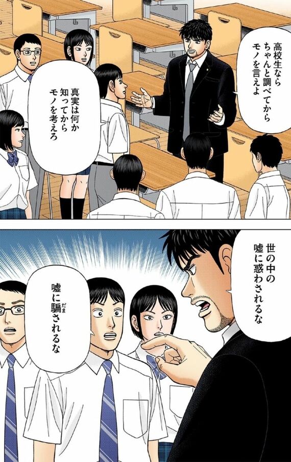 漫画『ドラゴン桜』