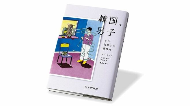 変容する規範､｢特権｣を奪われ不満な男性たち