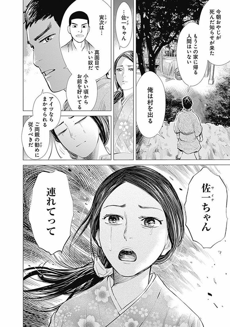 ゴールデンカムイ 漫画 ゴールデンカムイ 30 (ヤングジャンプコミックス) | 野田 サトル