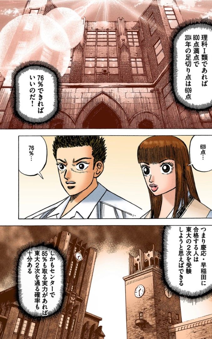 絶版 日本の大学 '93年度版 河合塾 東洋経済 大学案内 激レア稀少 入手困難 訃報 高知大学名誉教授、山崎仲道さん死去 水熱化学を研究