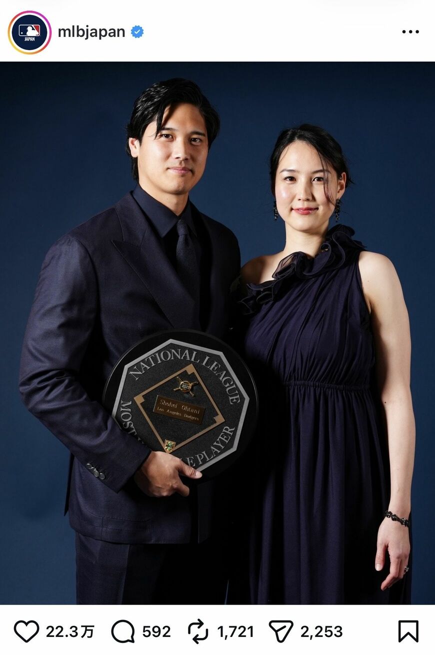大谷翔平 真美子夫人