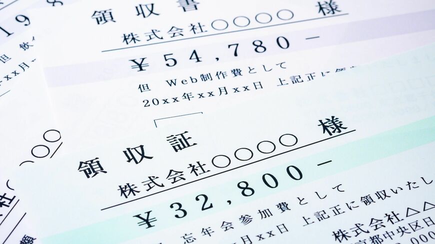 領収書のイメージ