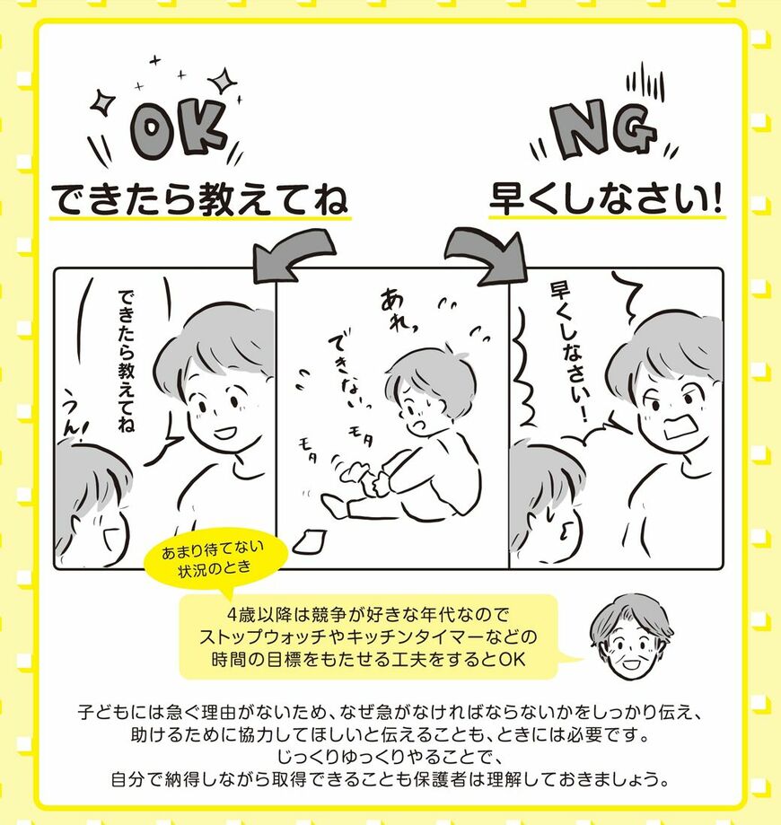 ©藤崎達宏・チッチママ／主婦の友社