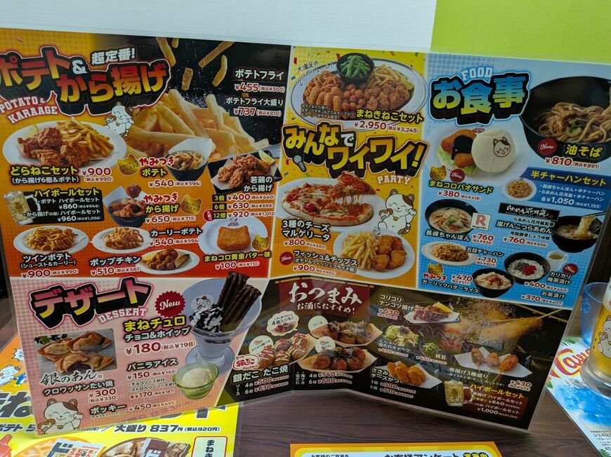 メニュー