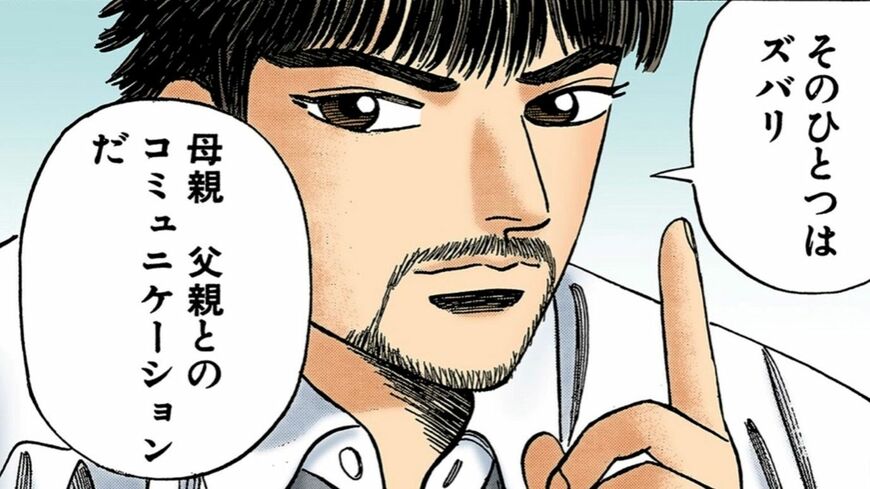 ドラゴン桜