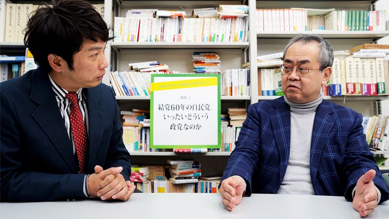 Tko木本 御厨先生に 自民党の正体 を学ぶ Tko木本の 基礎から知りたい 東洋経済オンライン 社会をよくする経済ニュース