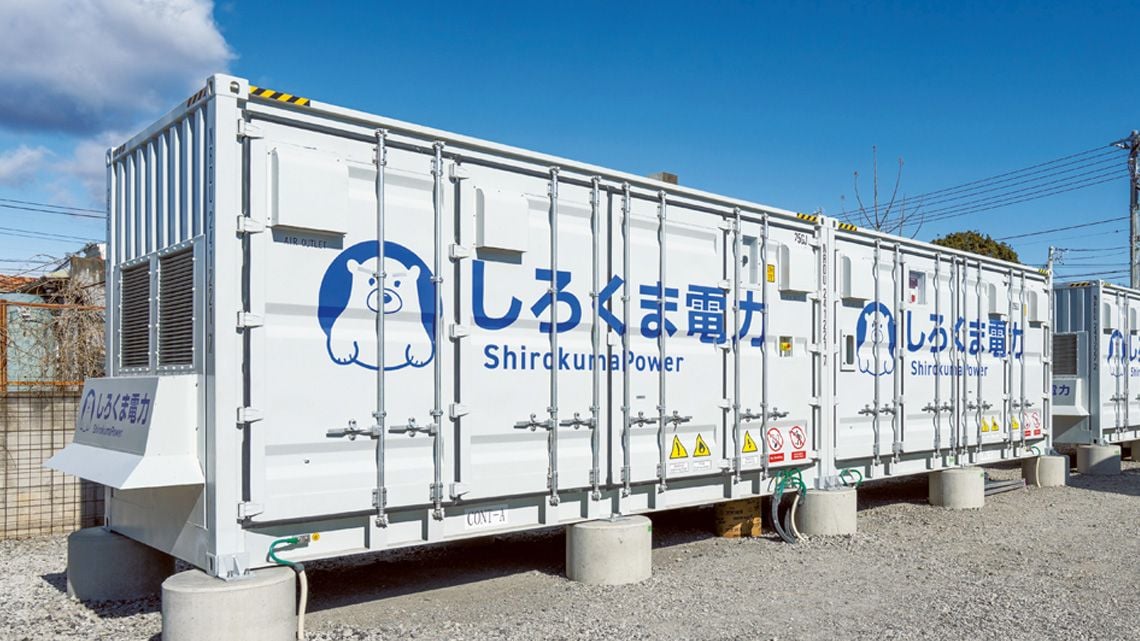 蓄電システムのコンテナ