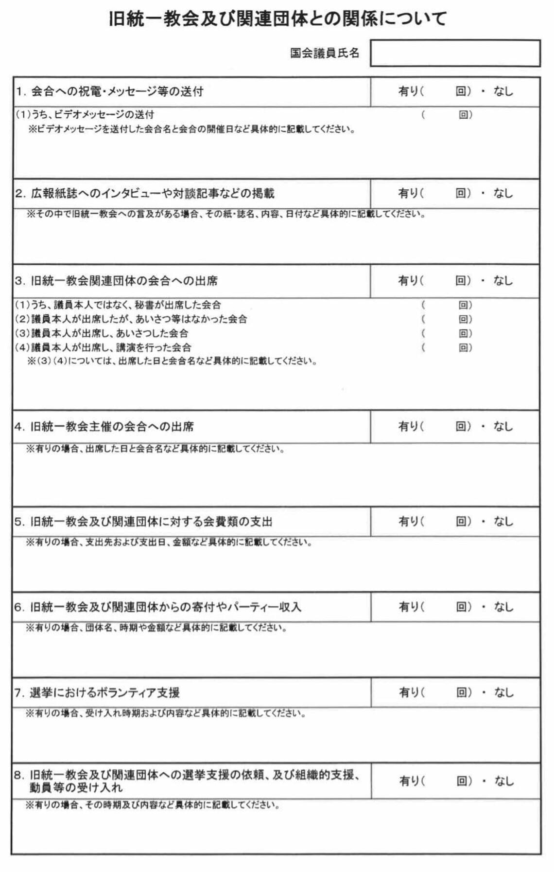 岸田政権 旧統一教会断絶宣言 重なる歴史の意味 国内政治 東洋経済オンライン 社会をよくする経済ニュース