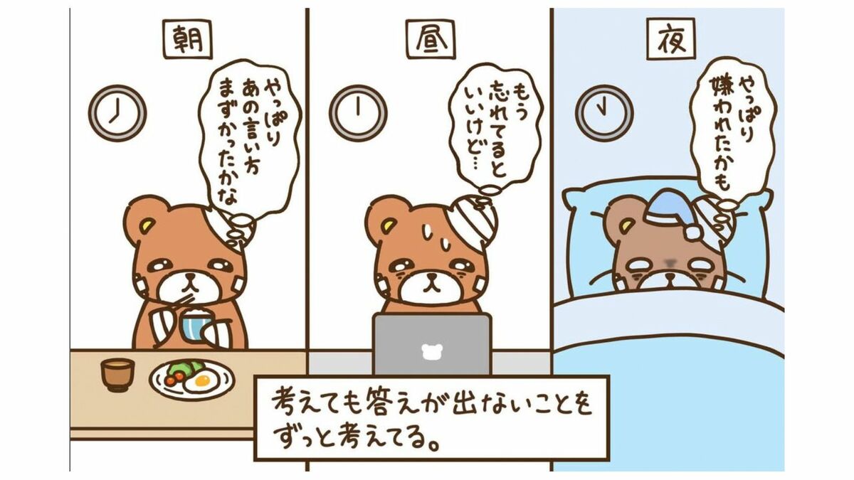 "くまみ"流｢人間関係で消耗しない｣3つの工夫 | リーダーシップ・教養・資格・スキル | 東洋経済オンライン