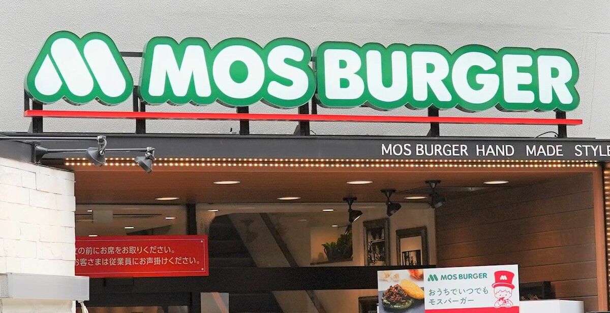 モスが｢牛一頭買い｣でバーガーを作る納得の理由 真鯛や黒毛和牛を 