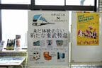 構内の駅係員が手書きで描いた「スペーシアX」の紹介。