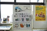 構内の駅係員が手書きで描いた「スペーシアX」の紹介。その隣に「国際絵本原画展」のポスター（記者撮影）