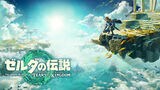 5月12日発売が近づくにつれて、期待が高まっている（画像は任天堂公式サイトより）