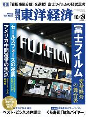 2026年10月24日号