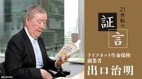 脳出血で右半身が不自由になり｢半分の体｣に､それでもボクがめげずに最善を尽くせる理由