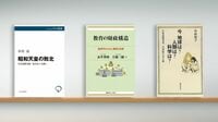 象徴天皇制めぐる昭和天皇の不満と敗北を描く 『昭和天皇の敗北』など書評3点
