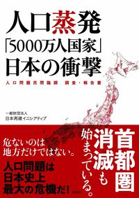 日本は人口8000万を維持できれば滅びない