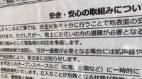 地盤工学の専門家が警鐘｢リニア工事は慎重に｣ 調布市で起きた外環道陥没事故の教訓と反省