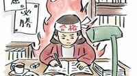 ｢お任せ度｣｢難易度｣で子どもに合った塾選び "中学受験するなら4大塾"は単なる思い込み