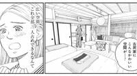 「嘘みたいに癒されていく･･･」　一軒家がまるまる自分の部屋！千葉の"古民家ホテル"が贅沢すぎた　漫画｢おひとりさまホテル｣（第1巻 第2話）