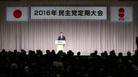 民主党､低調な党大会は参院選苦戦の前兆か "野党勢力の結集"とは程遠い状態