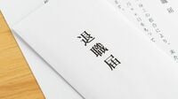 若者が｢退職代行サービス｣を支持する真の理由 どうしても｢NO｣と言うのが嫌な若者たちの本音