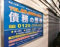 貸金業法完全施行が秒読み、借入難、利息返還が激増！？　個人ローン市場の大混乱