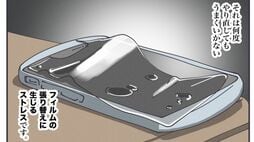｢また気泡が入った…｣スマホフィルム貼り替えの絶望を救う"部屋を暗くして貼る"という劇的解決策