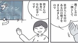朝起きて｢外出まであと8分｣そんな日に使いたい技