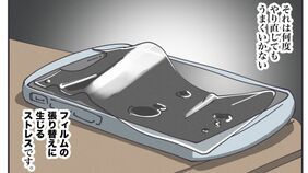 ｢また気泡が入った…｣スマホフィルム貼り替えの絶望を救う"部屋を暗くして貼る"という劇的解決策