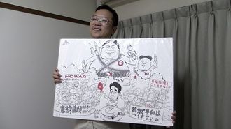 中国人風刺漫画家が日本に｢亡命｣した事情