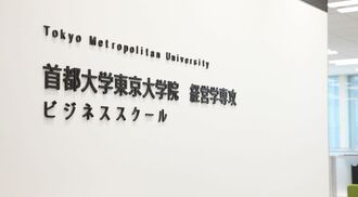 MBAとファイナンス 知の拠点、丸の内サテライトキャンパス誕生！