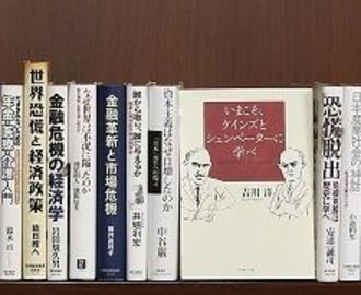 2009年上期 経済・政治・ビジネス書ベスト50--この秋に必ず読みたい珠玉の１冊