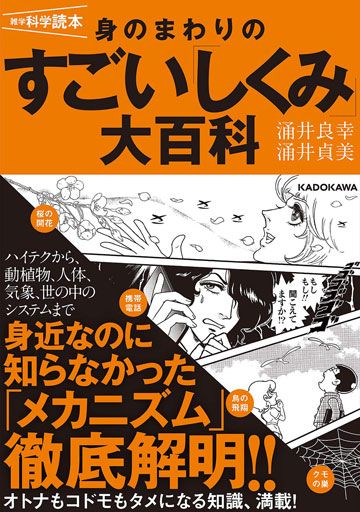 意外と知らない ウイルスと人体 のメカニズム 健康 東洋経済オンライン 社会をよくする経済ニュース