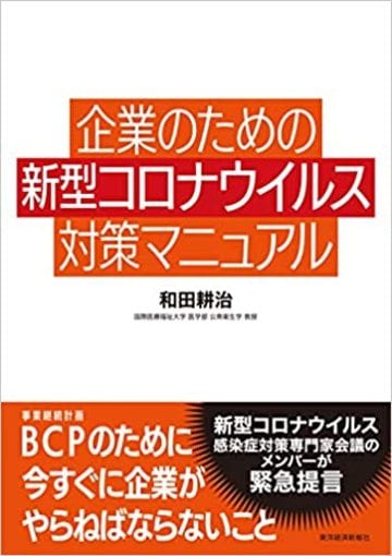 コロナ禍での旅行 気をつけるべき7つの点 コロナ後を生き抜く 東洋経済オンライン 社会をよくする経済ニュース