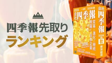 四季報 まとめ売り 2017年〜2023年 四季報4冊、雑誌6冊 計10冊まとめ売り - メルカリ